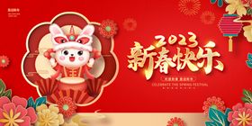 红色大气新年新春快乐迎春海报