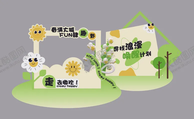 编号：18734204131520091313【酷图网】源文件下载-春日美陈