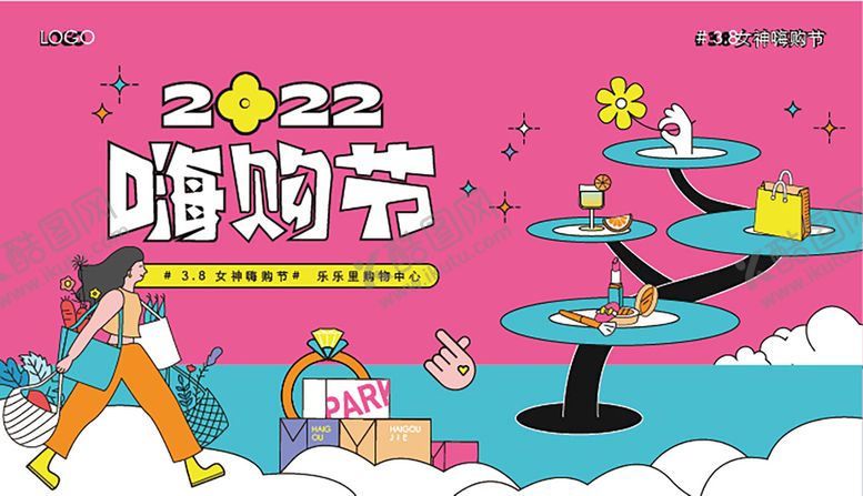 编号：18627310030205333091【酷图网】源文件下载-购物节插画