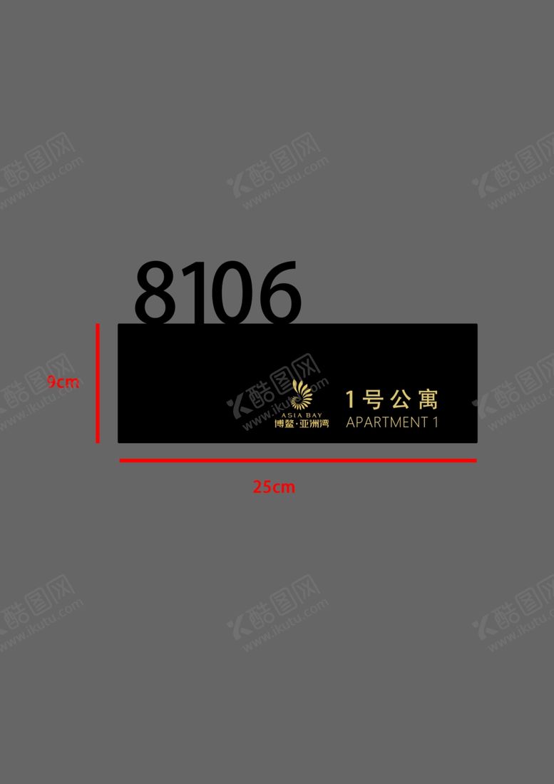 编号：84583406232109154591【酷图网】源文件下载-酒店地产门牌