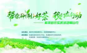 制茶我们在行动