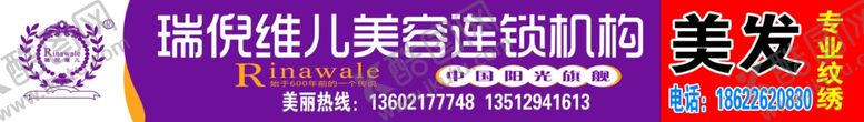 编号：13581207132244466230【酷图网】源文件下载-瑞倪维儿
