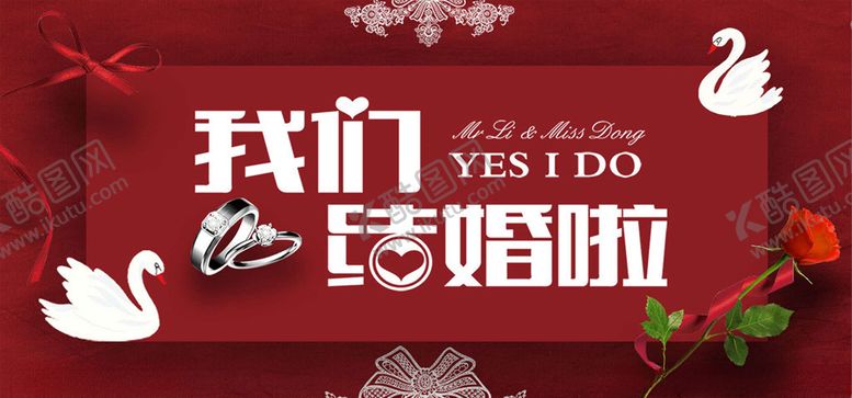 编号：21254805101448216219【酷图网】源文件下载-婚礼邀请