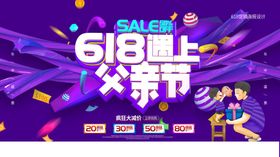 618父亲节