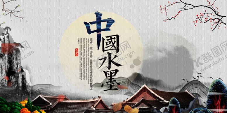 编号：12976403211732385944【酷图网】源文件下载-中国风