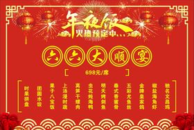 可爱Q版字体六六大顺
