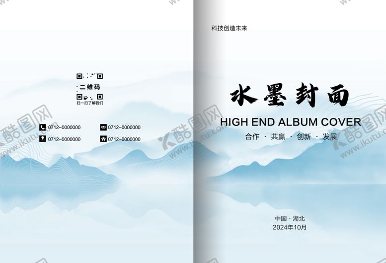 编号：91292302210405406161【酷图网】源文件下载-封面设计