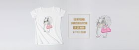 服装
