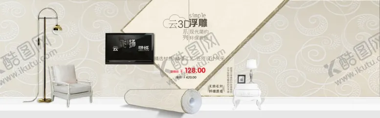 编号：33936003292314455819【酷图网】源文件下载-淘宝3浮雕壁纸