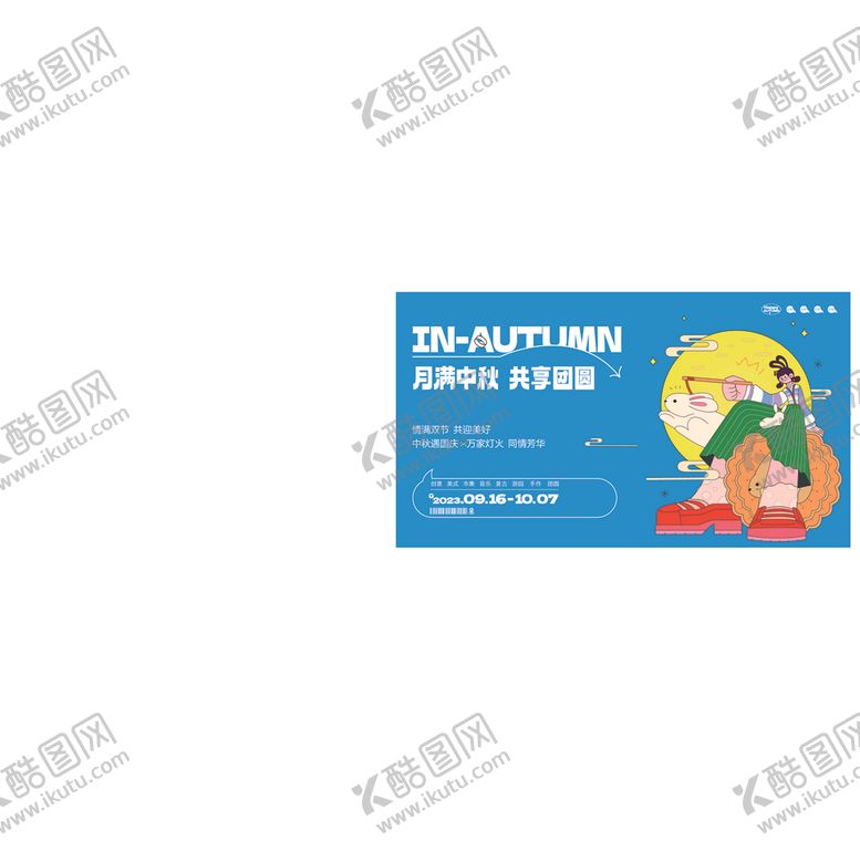 编号：53223711012344178485【酷图网】源文件下载-秋季水果插画