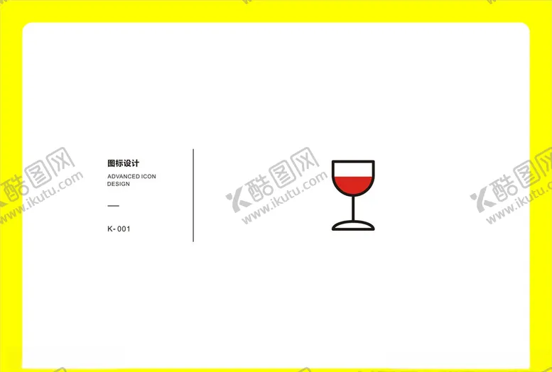 编号：38708305172330007721【酷图网】源文件下载-红酒杯