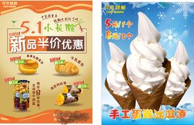 面包活动海报