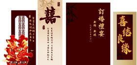 订婚背景