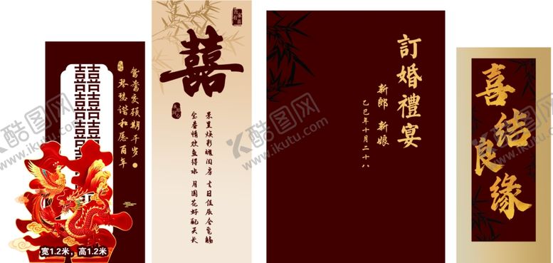 编号：22970404142023335974【酷图网】源文件下载-订婚背景