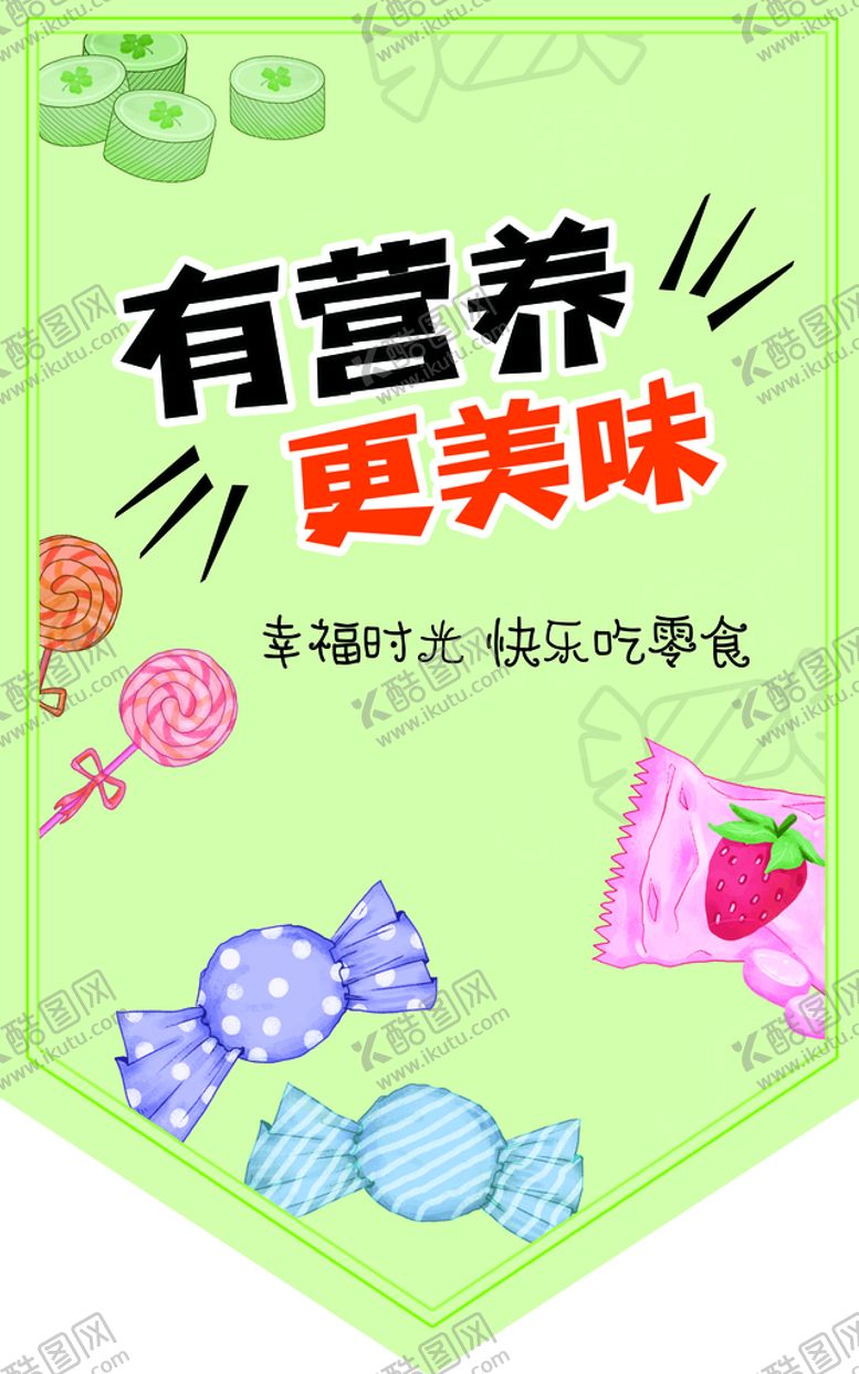 编号：14598209140111495613【酷图网】源文件下载-散称食品 吊旗卡通糖果商场