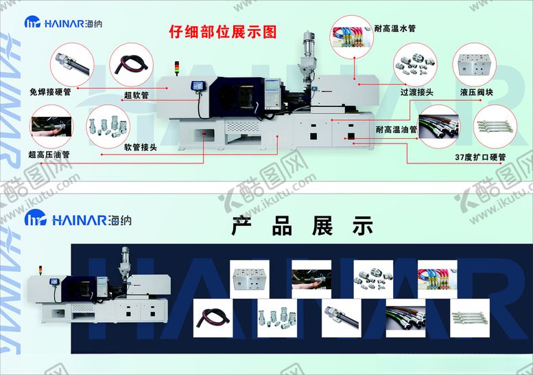 编号：72369703140218349242【酷图网】源文件下载-产品展示