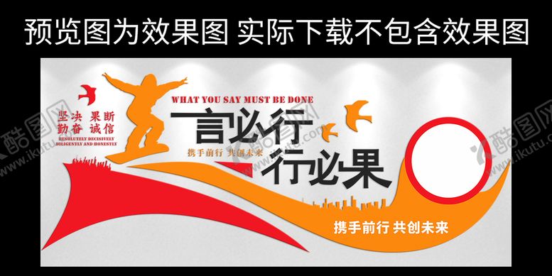 编号：74438901271327199972【酷图网】源文件下载-企业文化墙