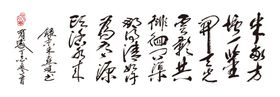 精品烤鱼毛笔字