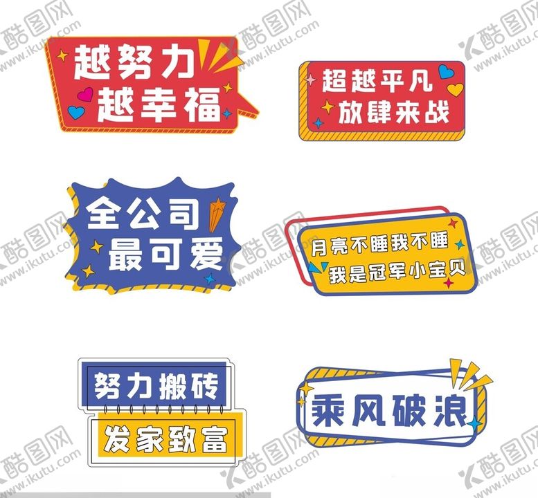 编号：90415312221333391523【酷图网】源文件下载-团建手举牌