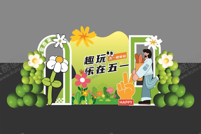 编号：78684904260659045476【酷图网】源文件下载-五一活动露营美陈展板