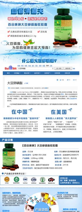 美容养生详情页