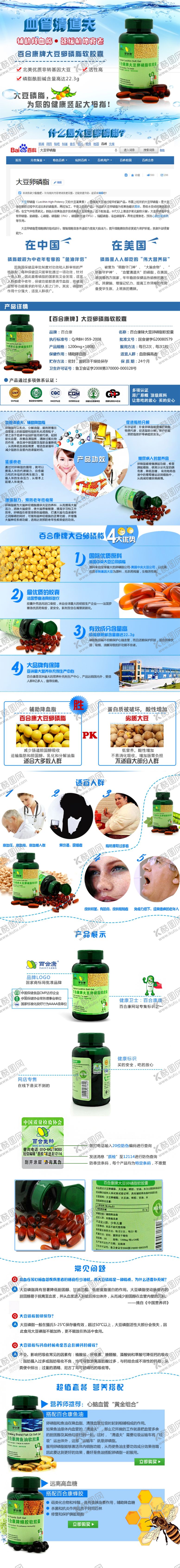 编号：23822809192059561072【酷图网】源文件下载-美容养生详情页