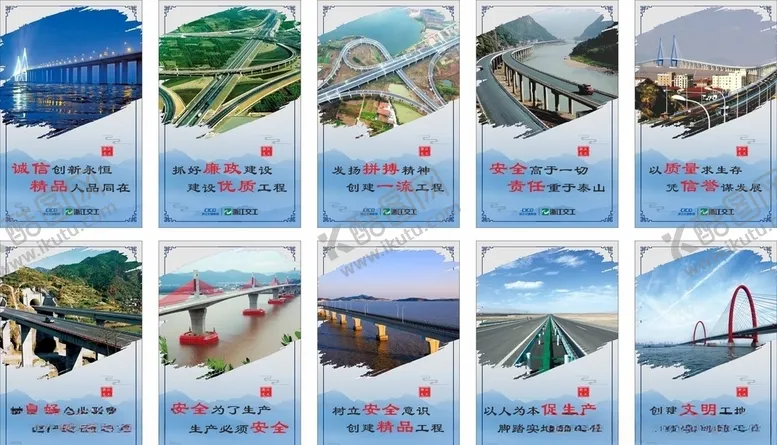 编号：87065604301319476175【酷图网】源文件下载-企业文化展板