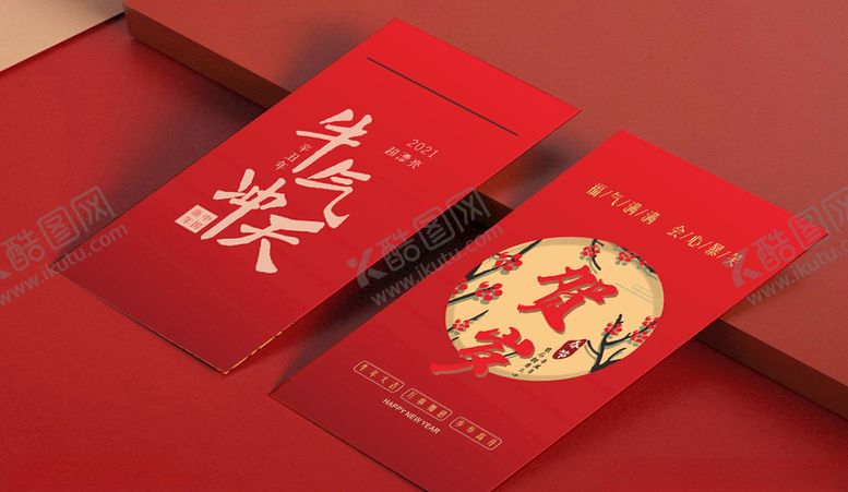 编号：98793404070001172130【酷图网】源文件下载-红包