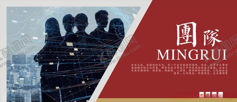编号：41023209231944383166【酷图网】源文件下载-企业文化