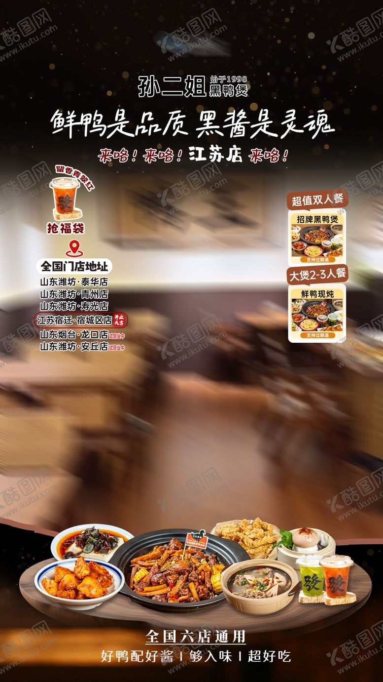 编号：65221412121536437910【酷图网】源文件下载-直播间设计 