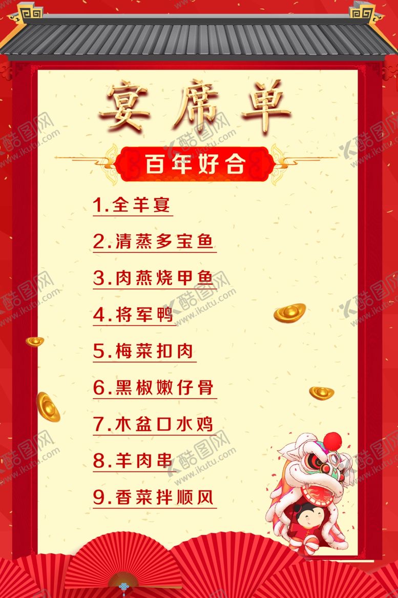 编号：72203004251348266165【酷图网】源文件下载-价目表海报