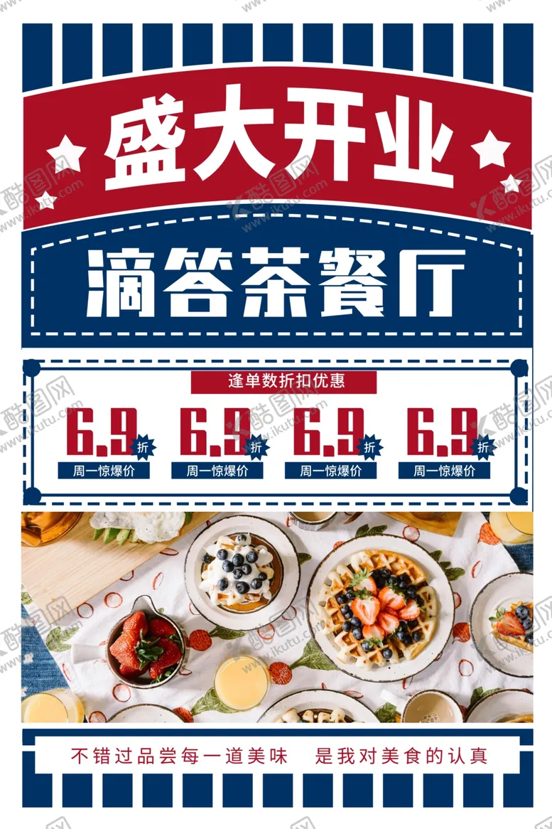 编号：31658302070906598135【酷图网】源文件下载-港式茶餐厅