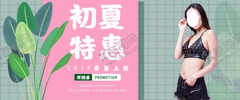 编号：23801610102117267608【酷图网】源文件下载-服装