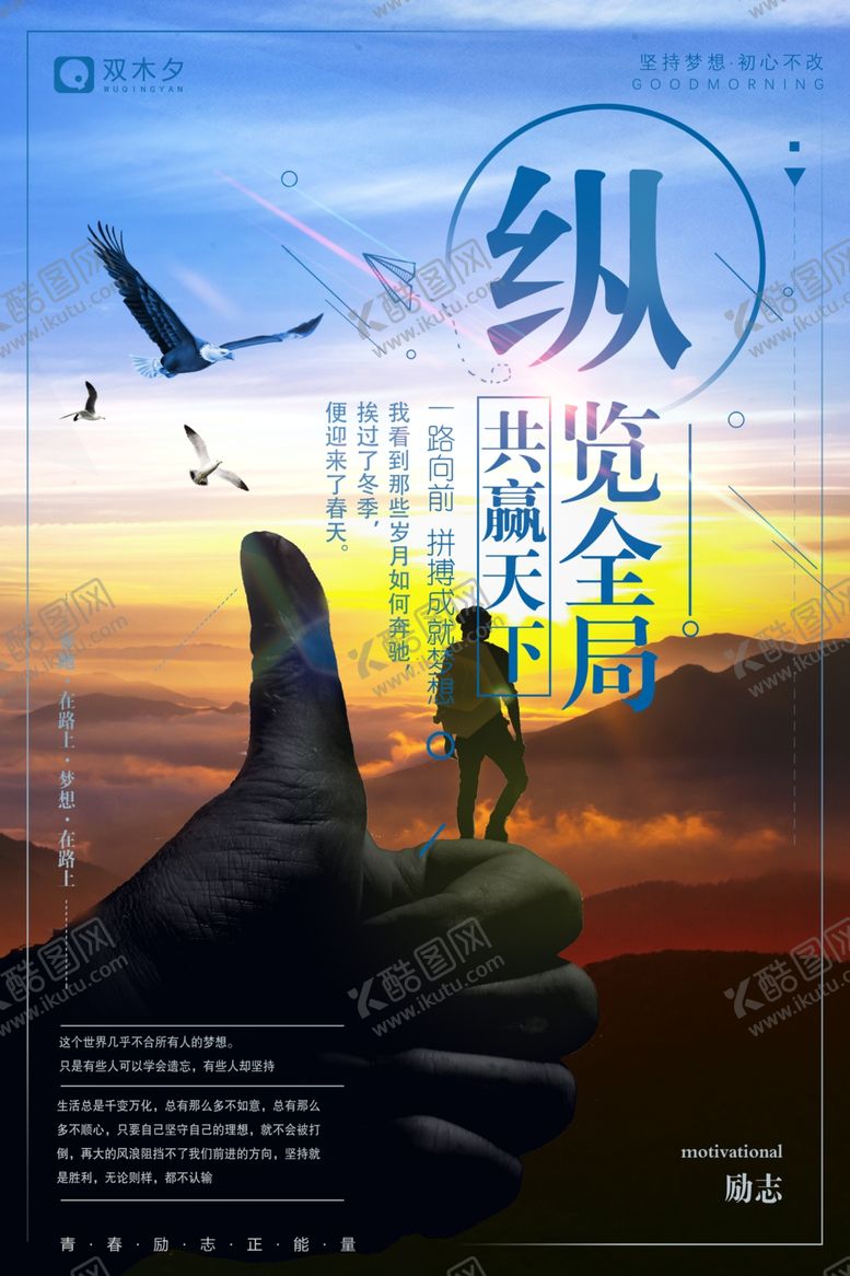 编号：43689002072359393792【酷图网】源文件下载-纵览全局企业文化展板