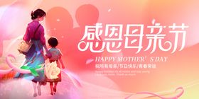 母亲节手举牌