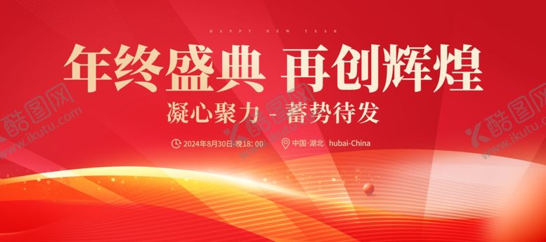 编号：25239702200135522659【酷图网】源文件下载-红色背景