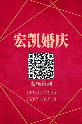婚庆迎宾牌