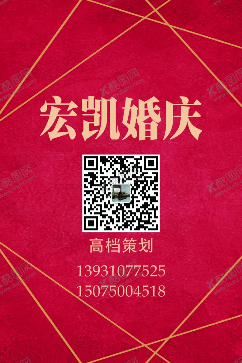 编号：63290306180941462930【酷图网】源文件下载-婚庆迎宾牌