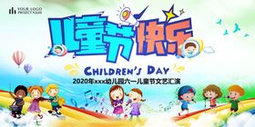 六一海报