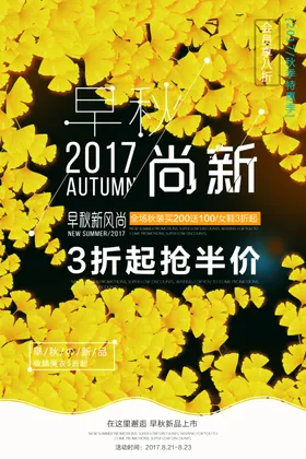 海报招贴促销文艺励志