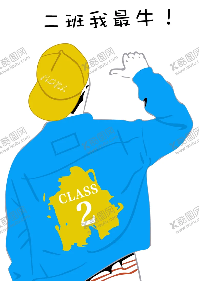 编号：62558606260850217919【酷图网】源文件下载-2班班服图案男女潮牌卡通漫画