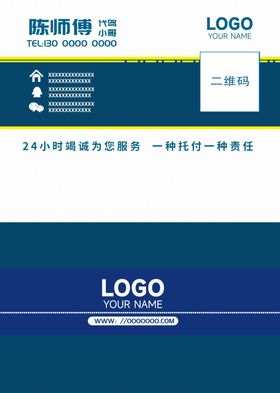 创意名片简约背景IT公司