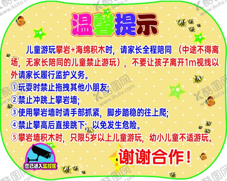编号：26620807042332528838【酷图网】源文件下载-攀岩墙