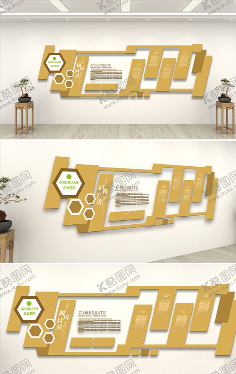 编号：34029810250817548930【酷图网】源文件下载-企业文化墙