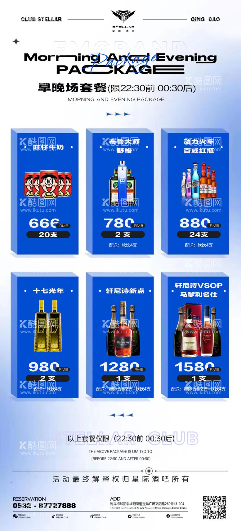 编号：38857311251359205425【酷图网】源文件下载-酒吧海报