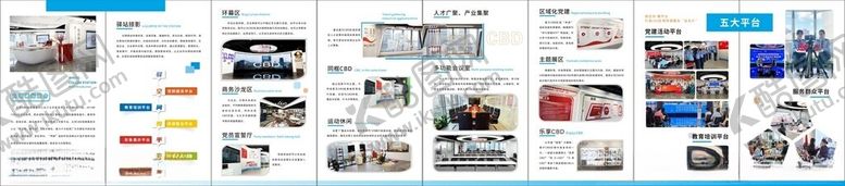 编号：40151904032105103487【酷图网】源文件下载-多样图片素材展示