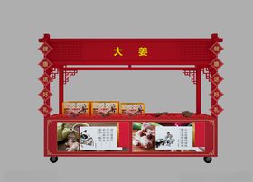 庙会移动摊位