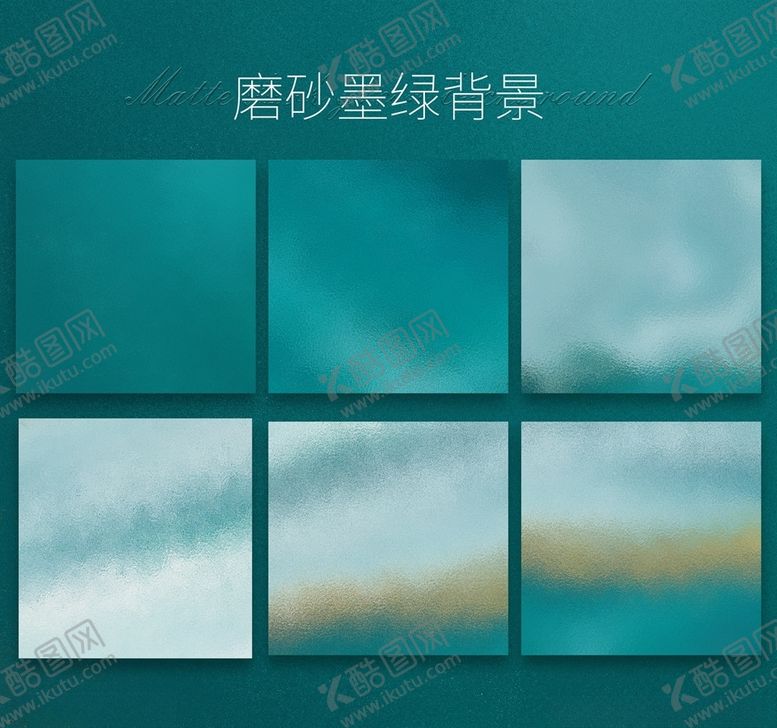编号：57462905060247004615【酷图网】源文件下载-磨砂墨绿背景