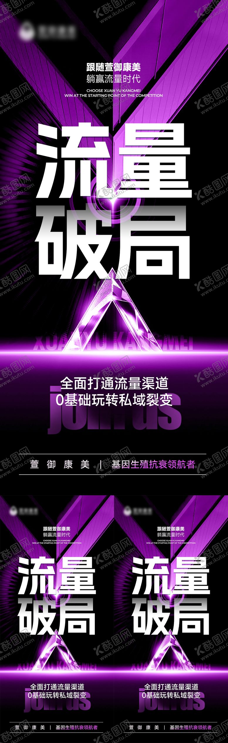编号：57949407251808334668【酷图网】源文件下载-医美私密招商系列海报