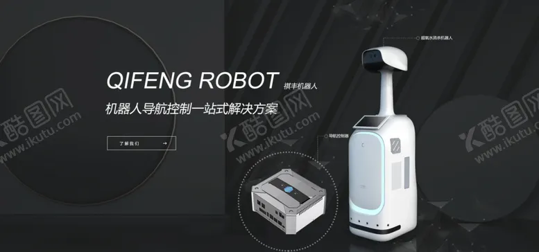 编号：38402006240651587475【酷图网】源文件下载-机器人广告